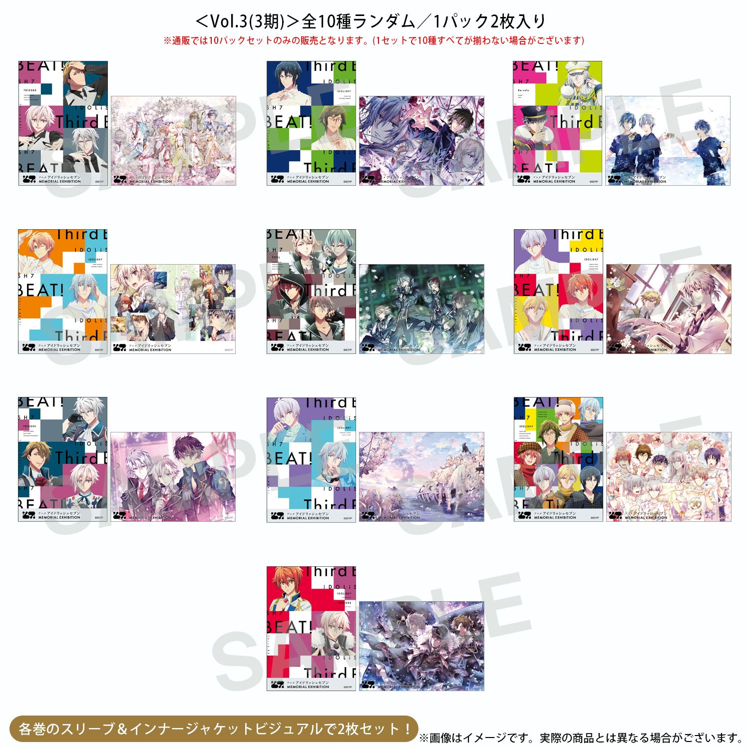 ジャケットビジュアル クリアカード Vol.3