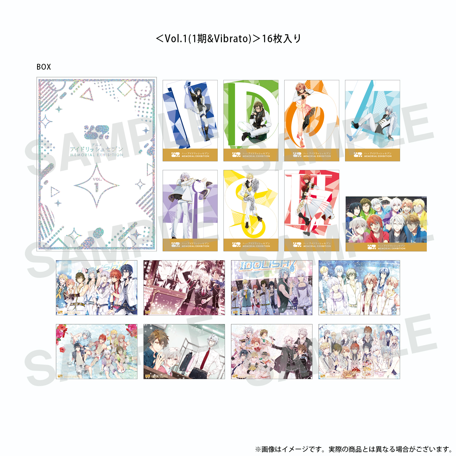 ジャケットビジュアル ポストカードBOX Vol.1