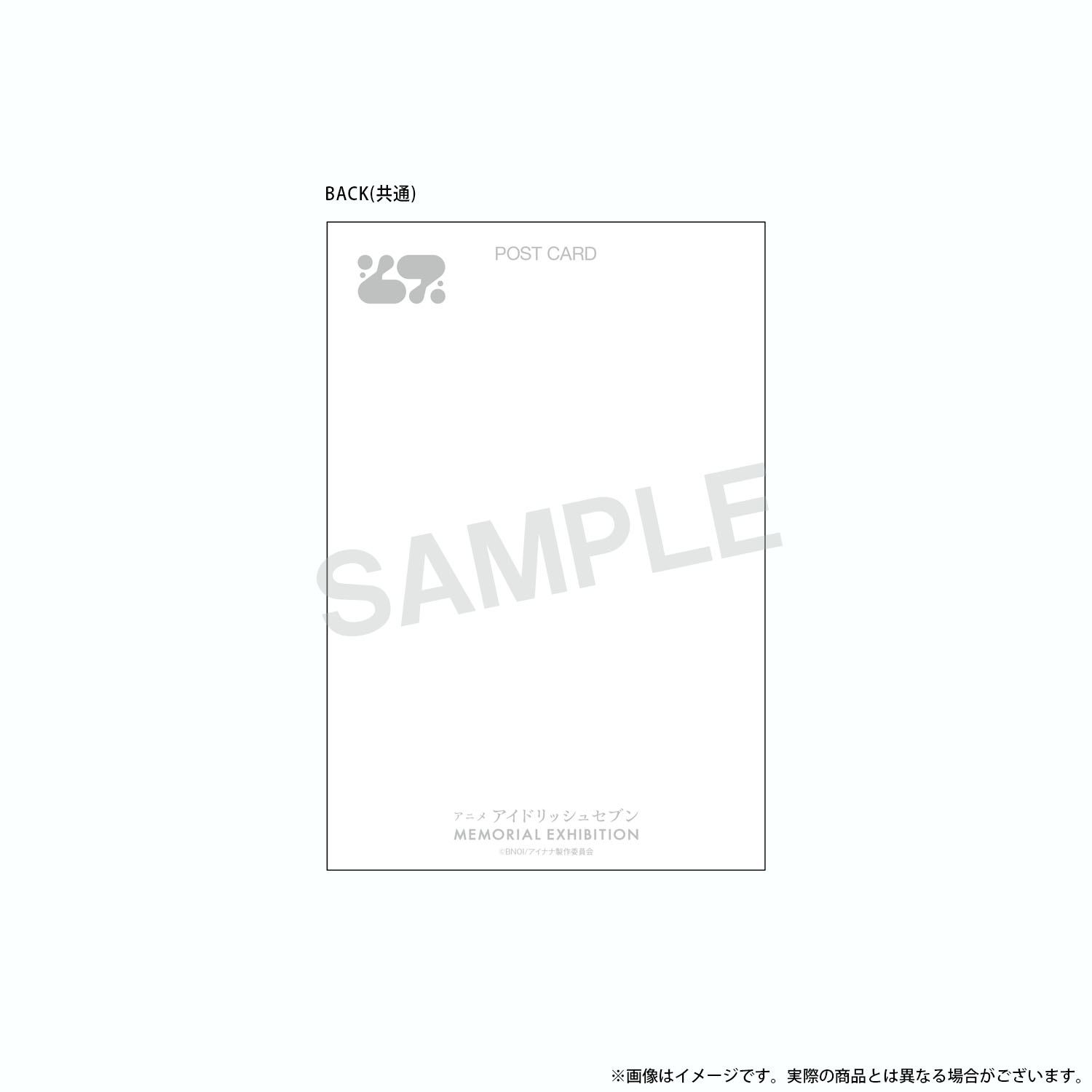 ジャケットビジュアル ポストカードBOX Vol.2